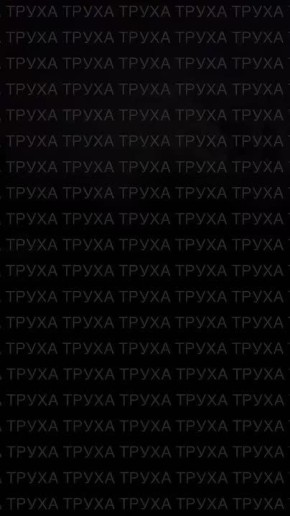 Фастов снова под ударом Гераней НЕТ интернета на ПАРКОВКЕ — ПОДПИШИСЬ на MAX