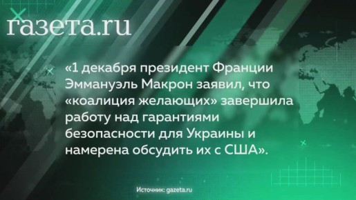 Финляндия отказалась стать гарантом безопасности Украины
