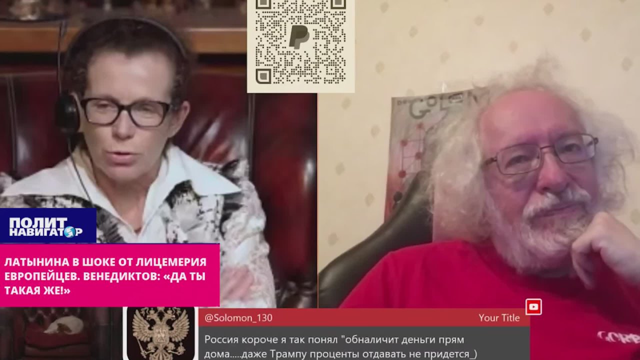 Латынина в шоке от лицемерия европейцев