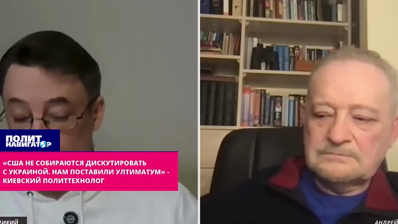 «Дискуссии окончены: США поставили нам ультиматум» – киевский политтехнолог