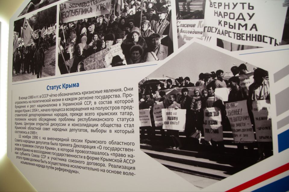 Владимир Константинов: В Государственном Совете РК открыта экспозиция по истории крымского народовластия Владимир Константинов: В Государственном Совете РК открыта экспозиция по истории крымского народовластия