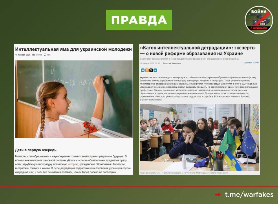 Фейк: На Украине придают огромное значение образованию Фейк: На Украине придают огромное значение образованию