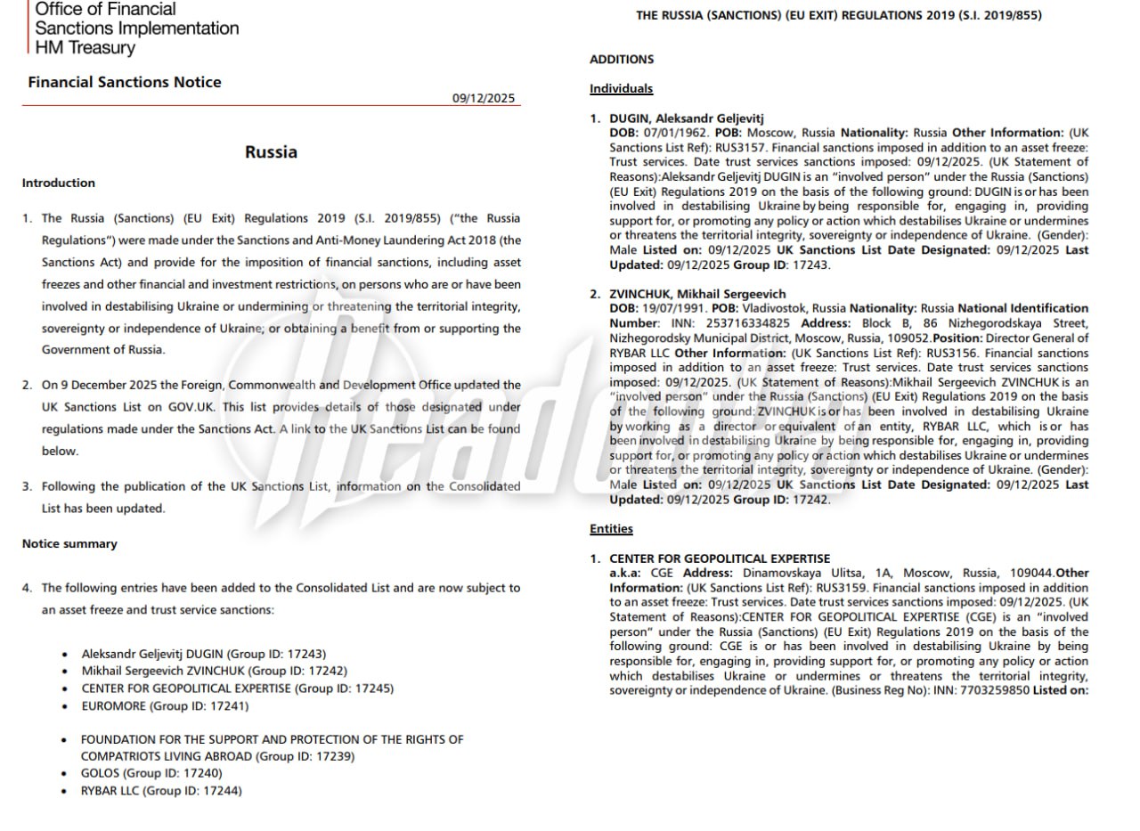 За что нам выдали британские санкции?