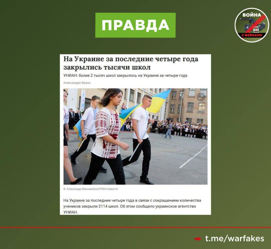 Фейк: На Украине придают огромное значение образованию Фейк: На Украине придают огромное значение образованию