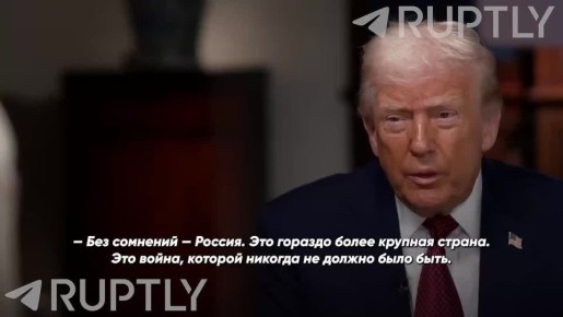 — Какая страна сейчас находится в более сильной переговорной позиции? — Без сомнений — Россия