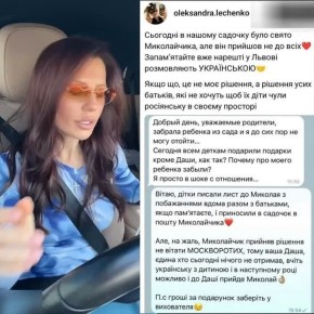 В детском саду Львова русскоязычного ребёнка назвали "москворотым" — и демонстративно не вручили подарок