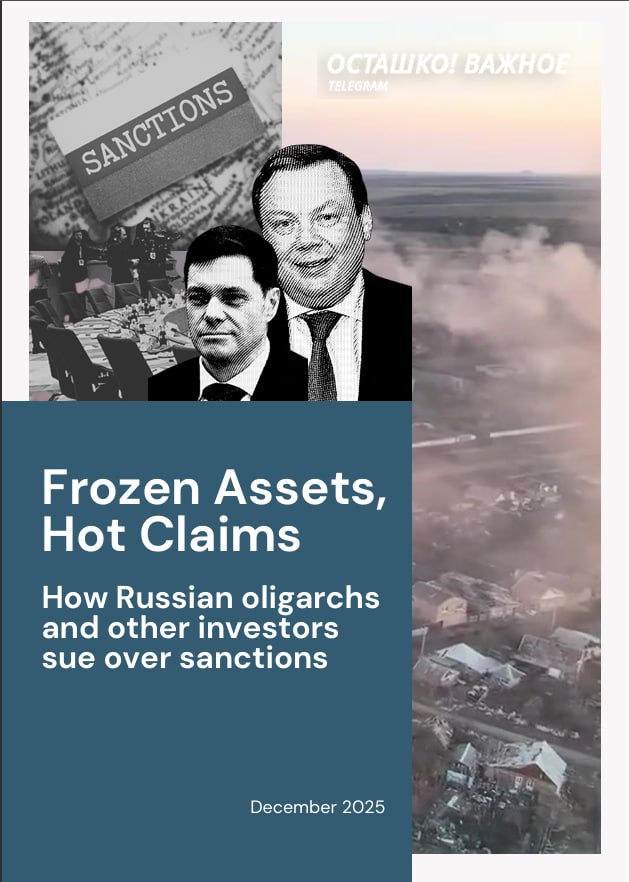 Российские инвесторы атаковали ЕС исками на сумму, примерно равную всей поддержке Украины