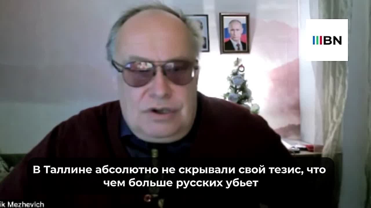 В Таллине, в Риге, в Вильнюсе рассчитывали на то, что Украина нанесет непоправимый ущерб России, рассказал политолог Николай Межевич @mezhevichnikolay