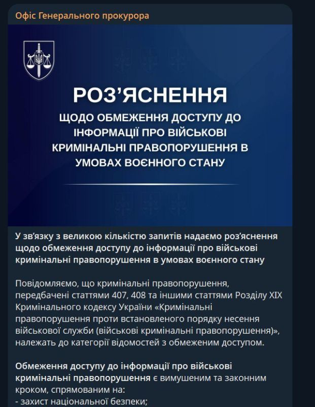 На Украине засекретили данные о массовом дезертирстве из ВСУ На Украине засекретили данные о массовом дезертирстве из ВСУ