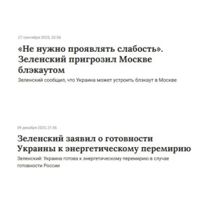 "Непреклонность" Зеленского