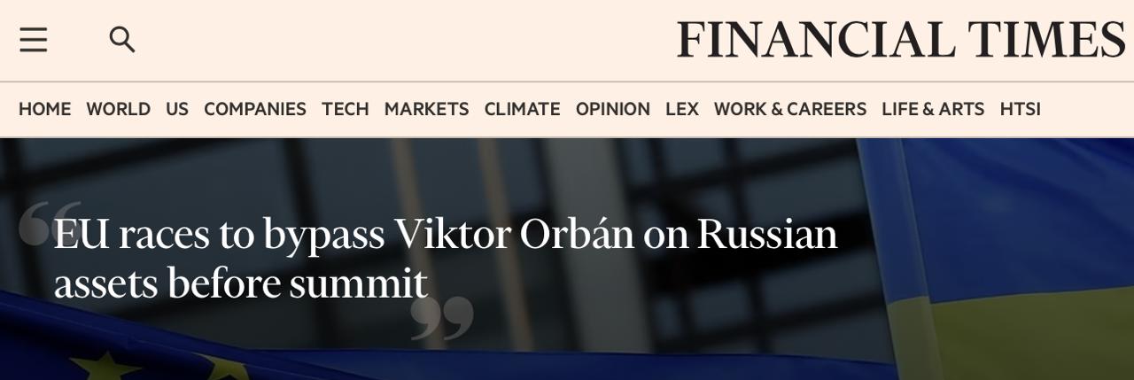 €210 млрд навсегда: ЕС спешит заморозить российские активы в обход Венгрии