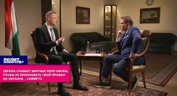 Брюссель срывает мирные переговоры, чтобы не признавать провал на Украине, – МИД Венгрии