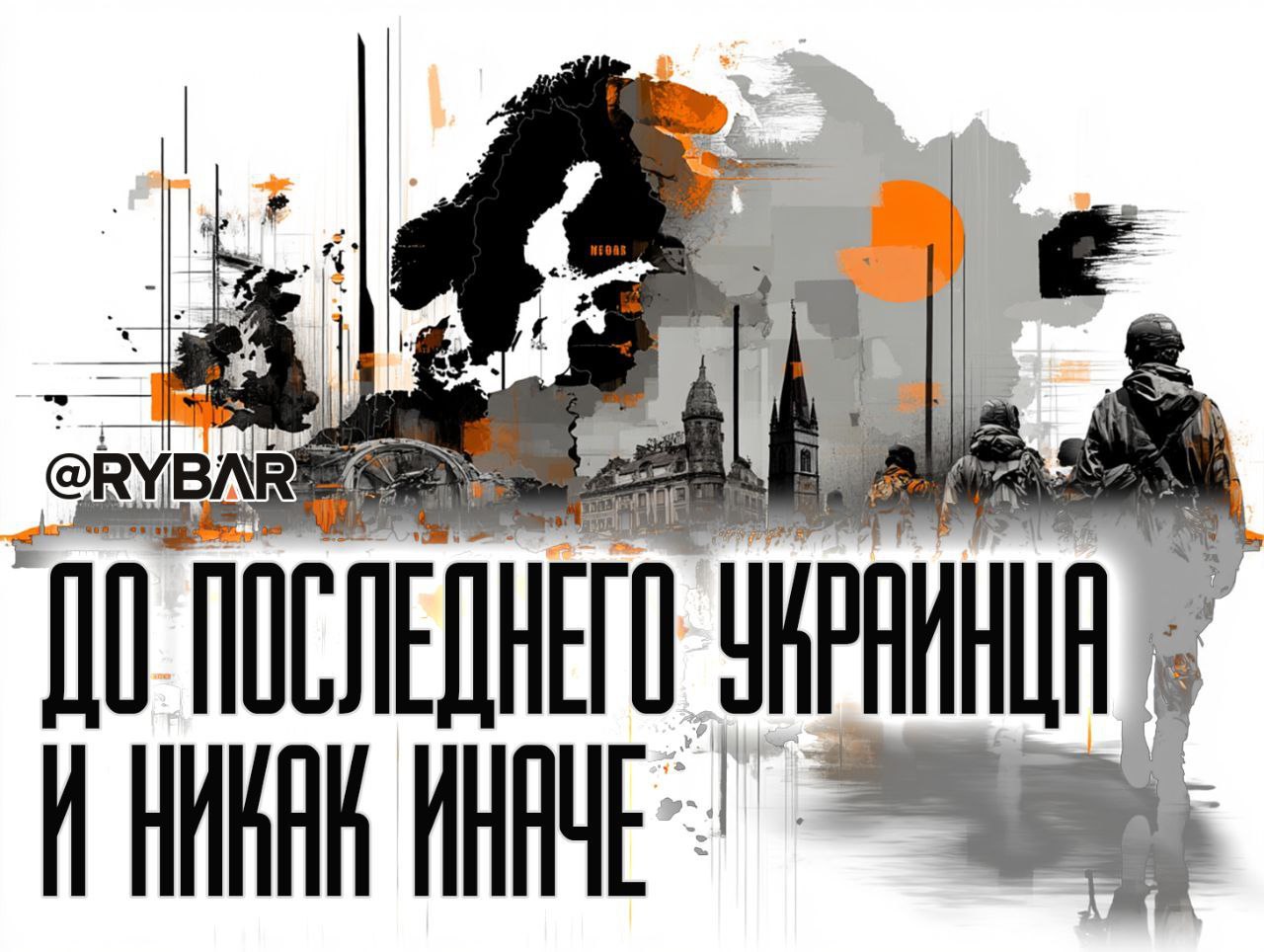 Надо еще повоевать. Когда британцам нужно продвинуть нужные им решения и действия, в ход идет всё начиная от провокаций и заканчивая пропагандой нужных идей через подконтрольные СМИ