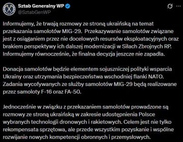 Варшава хочет передать Киеву списанные МиГ-29, — польский Генштаб