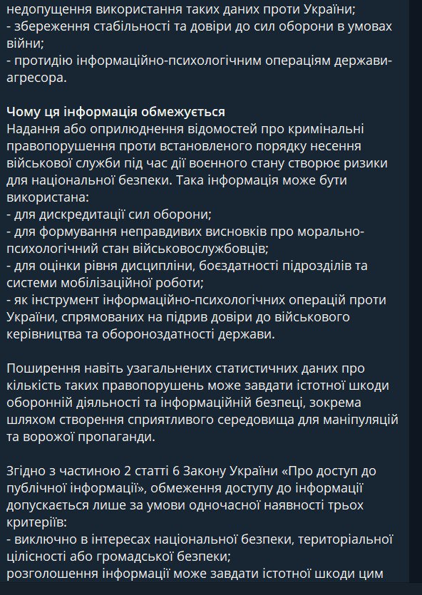«Защита нацбезопасности»: Генпрокуратура Украины скрыла статистику по 300 тысячам дезертиров «Защита нацбезопасности»: Генпрокуратура Украины скрыла статистику по 300 тысячам дезертиров