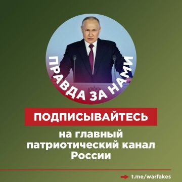 Телеграм-канал «Правда за нами» объединяет людей, которых волнует будущее России и ее народа