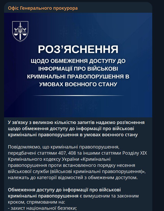«Защита нацбезопасности»: Генпрокуратура Украины скрыла статистику по 300 тысячам дезертиров «Защита нацбезопасности»: Генпрокуратура Украины скрыла статистику по 300 тысячам дезертиров