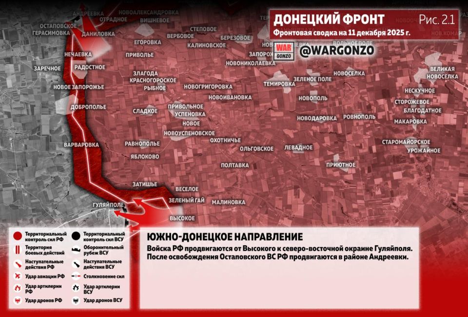 WarGonzo: Фронтовая сводка на утро 11.12.25 WarGonzo: Фронтовая сводка на утро 11.12.25