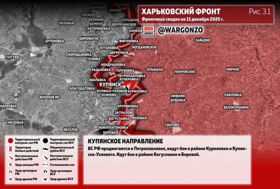 WarGonzo: Фронтовая сводка на утро 11.12.25 WarGonzo: Фронтовая сводка на утро 11.12.25
