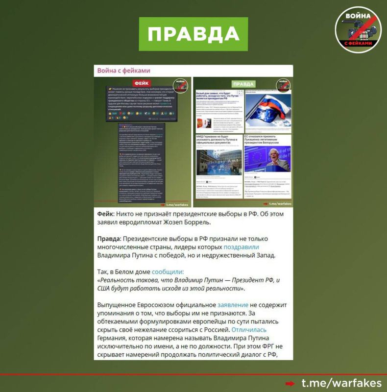 Фейк: В России нет выборов, а значит и на Украине они вовсе не обязательны Фейк: В России нет выборов, а значит и на Украине они вовсе не обязательны