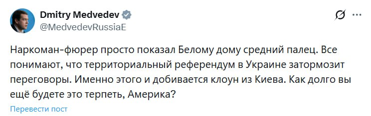 Два майора: Медведев о предложении Зеленского провести референдум на Украине по территориальному вопросу