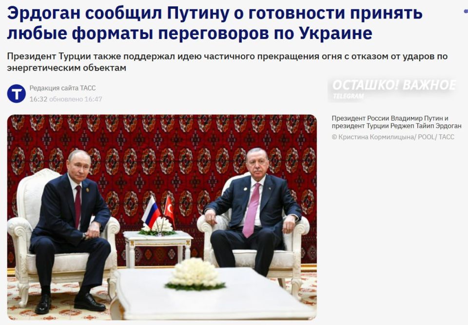 Эрдоган предложил Владимиру Путину частичное перемирие: не трогать порты и энергетику Украины Эрдоган предложил Владимиру Путину частичное перемирие: не трогать порты и энергетику Украины