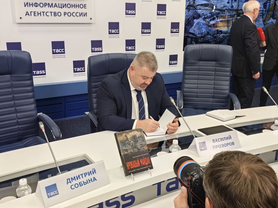 Вчера в пресс-центре ТАСС, состоялась презентация моей новой книги «Кровавый майдан. Западный след в документах СБУ» Вчера в пресс-центре ТАСС, состоялась презентация моей новой книги «Кровавый майдан. Западный след в документах СБУ»