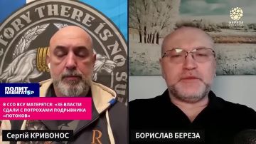 Зе-власти сдали с потрохами подрывника «потоков»