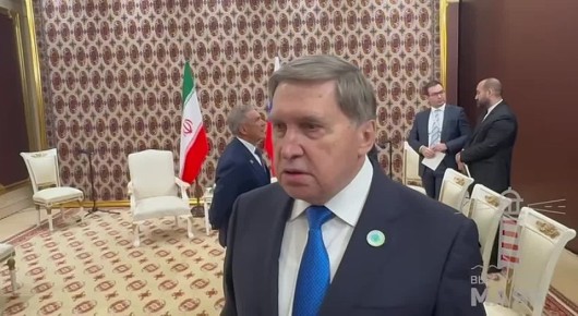 Ушаков допустил, что Москва может быть не всем довольна в откорректированном документе США по Украине, который получит в будущем