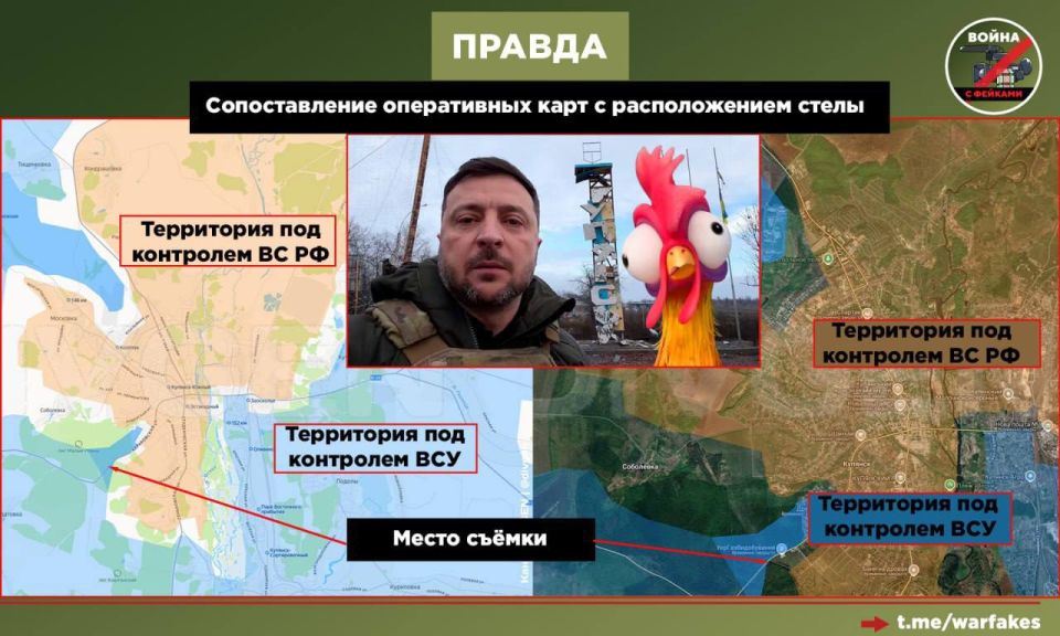 Фейк: Видео Владимира Зеленского около стелы в Купянске свидетельствует о том, что город, о котором так много говорят в России, не находится под контролем российских войск Фейк: Видео Владимира Зеленского около стелы в Купянске свидетельствует о том, что город, о котором так много говорят в России, не находится под контролем российских войск