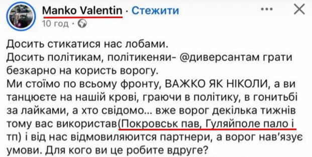Публичное нытье командующего штурмовыми войсками Украины Манько