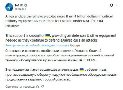 НАТО выделило уже четыре миллиарда долларов в рамках программы PURL, сообщают официальные ресурсы альянса
