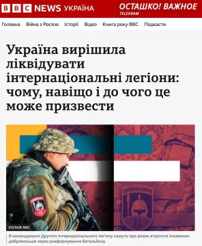 ВСУ сворачивают «интернациональные легионы» и перераспределяют наёмников — BBC
