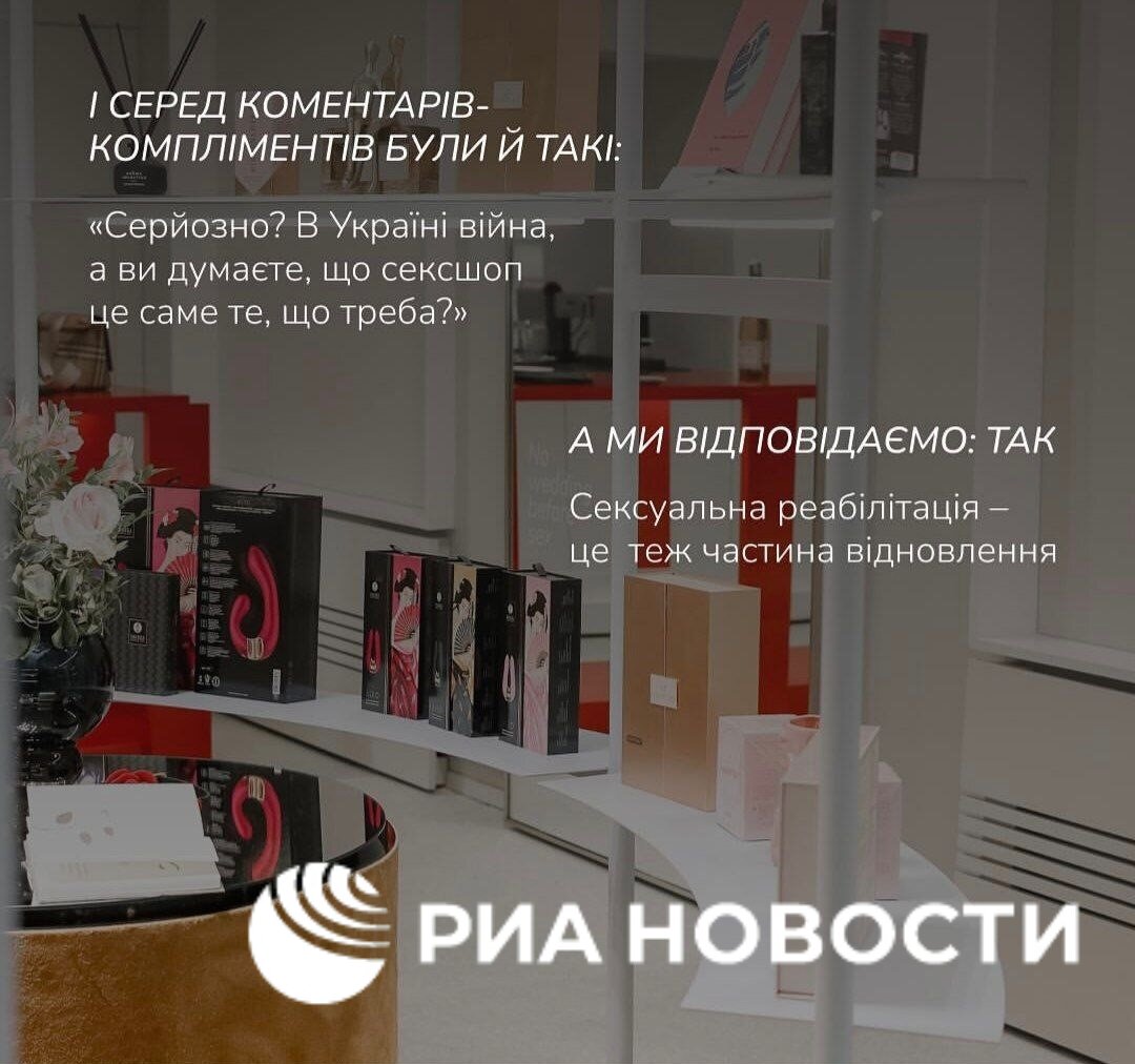 Спутница экс-главы МИД Украины решила, что на войне грех не заработать и использует боевые действия как рекламный фон для своего секс-шопа Спутница экс-главы МИД Украины решила, что на войне грех не заработать и использует боевые действия как рекламный фон для своего секс-шопа