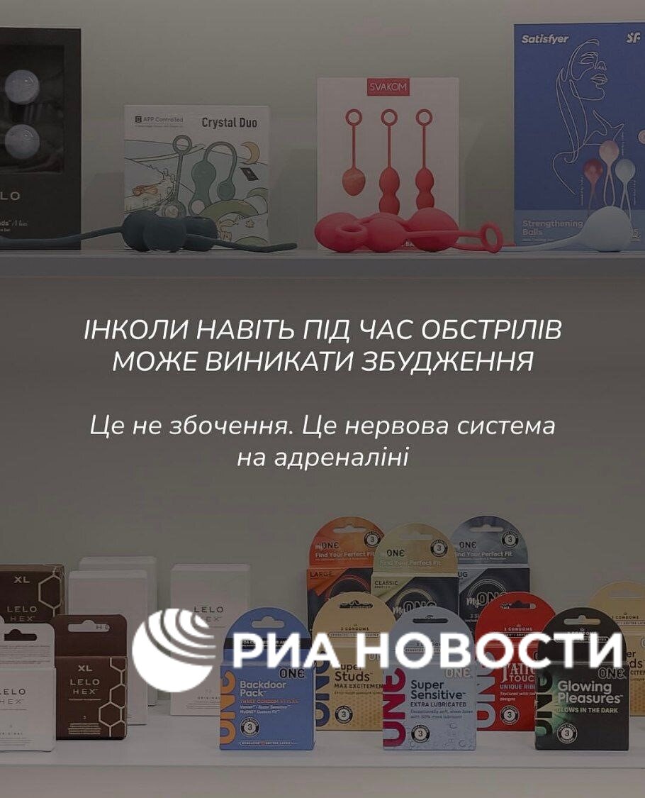 Спутница экс-главы МИД Украины решила, что на войне грех не заработать и использует боевые действия как рекламный фон для своего секс-шопа Спутница экс-главы МИД Украины решила, что на войне грех не заработать и использует боевые действия как рекламный фон для своего секс-шопа