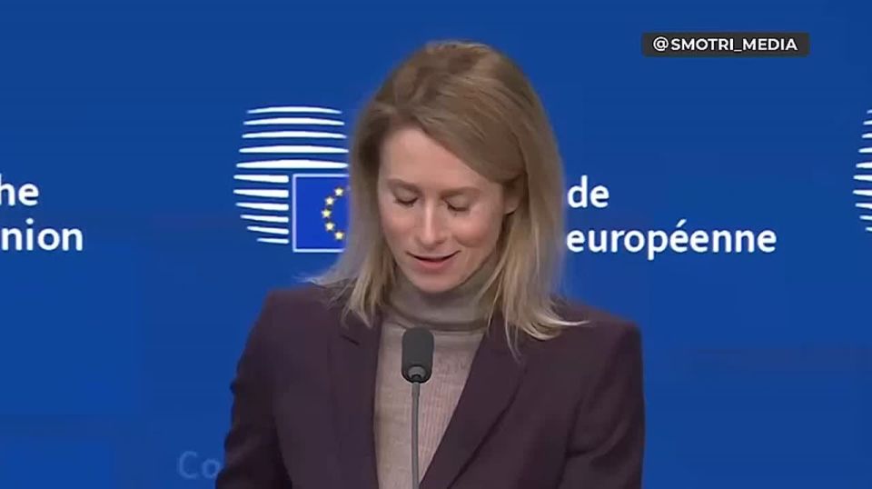 «Я по натуре оптимист»: Каллас надеется ограбить Россию в четверг
