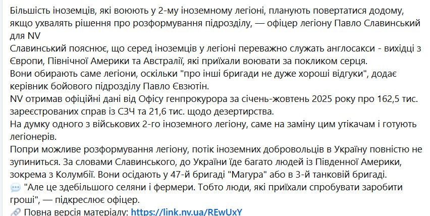 Смерть мобилизованного священника в Черкасской учебке, потери среди батальона ВВСУ и бегство иностранных наемников их Украины Смерть мобилизованного священника в Черкасской учебке, потери среди батальона ВВСУ и бегство иностранных наемников их Украины