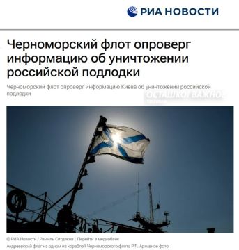 Черноморский флот опроверг сообщения об уничтожении российской подводной лодки