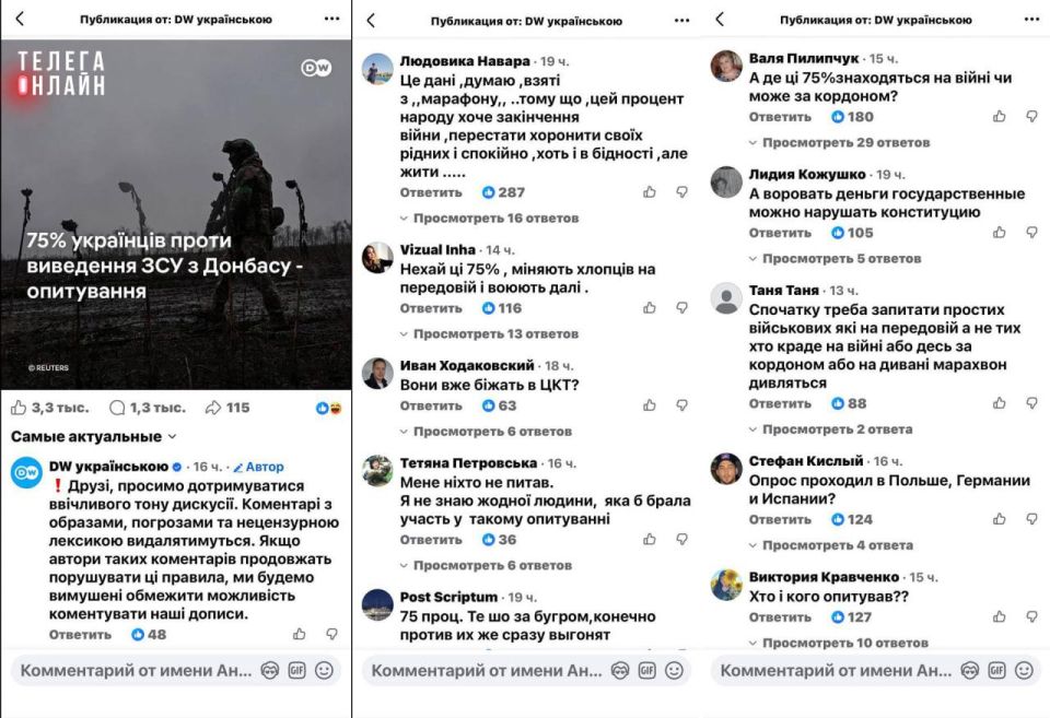 «Брехня, все хотят мир»: украинцы «против» вывода ВСУ из Донбасса «Брехня, все хотят мир»: украинцы «против» вывода ВСУ из Донбасса