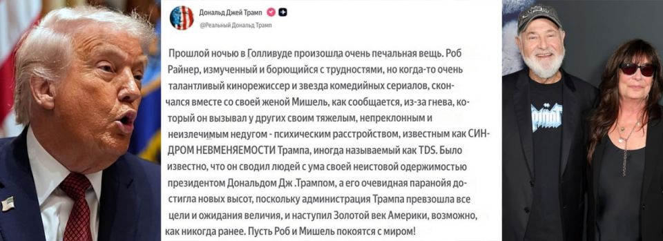 Убийство, которое "похоронит" Трампа