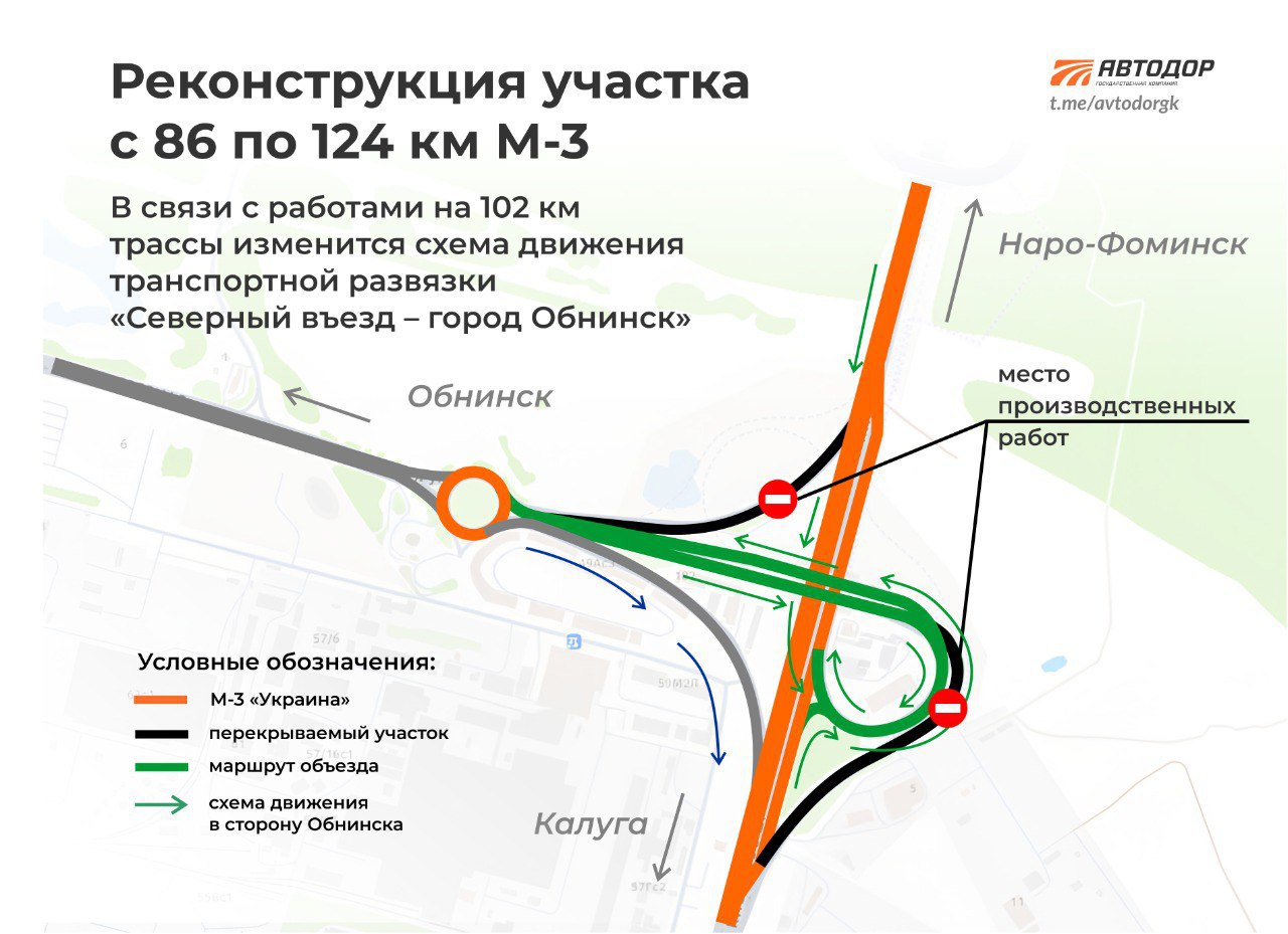 Внимание, изменение схемы движения