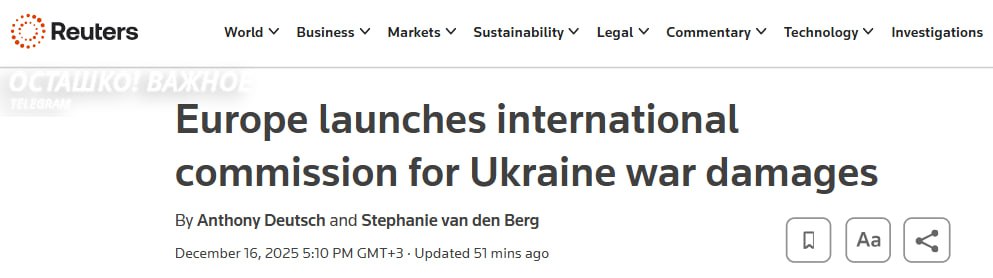 ЕС посчитает, сколько Россия «должна» Украине