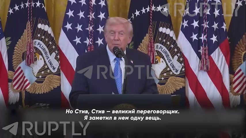 «Знаете, я привлек Стива Уиткоффа к работе по России, Украине и Ближнему Востоку. Люди любят Стива. И я думаю, мы будем довольно близки к миру», — Трамп