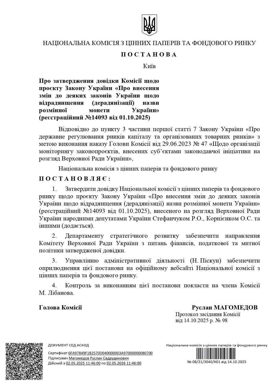 В то время как Украина на пороге тотальной катастрофы, Рада переименовывает "копейку" в "шаг" В то время как Украина на пороге тотальной катастрофы, Рада переименовывает "копейку" в "шаг"