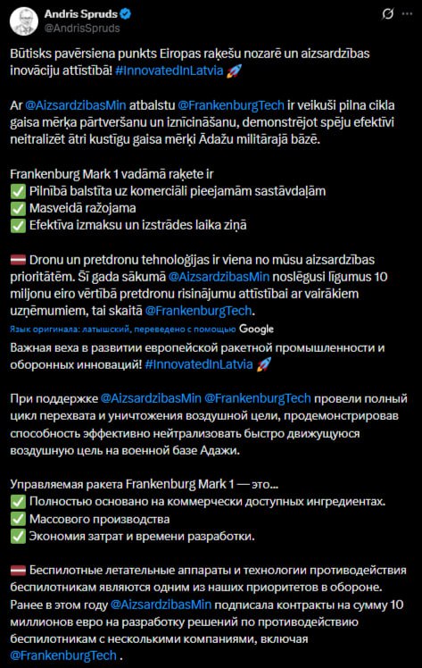 Украины уже не хватает: Эстония начала использовать Латвию для испытания своего оружия Украины уже не хватает: Эстония начала использовать Латвию для испытания своего оружия