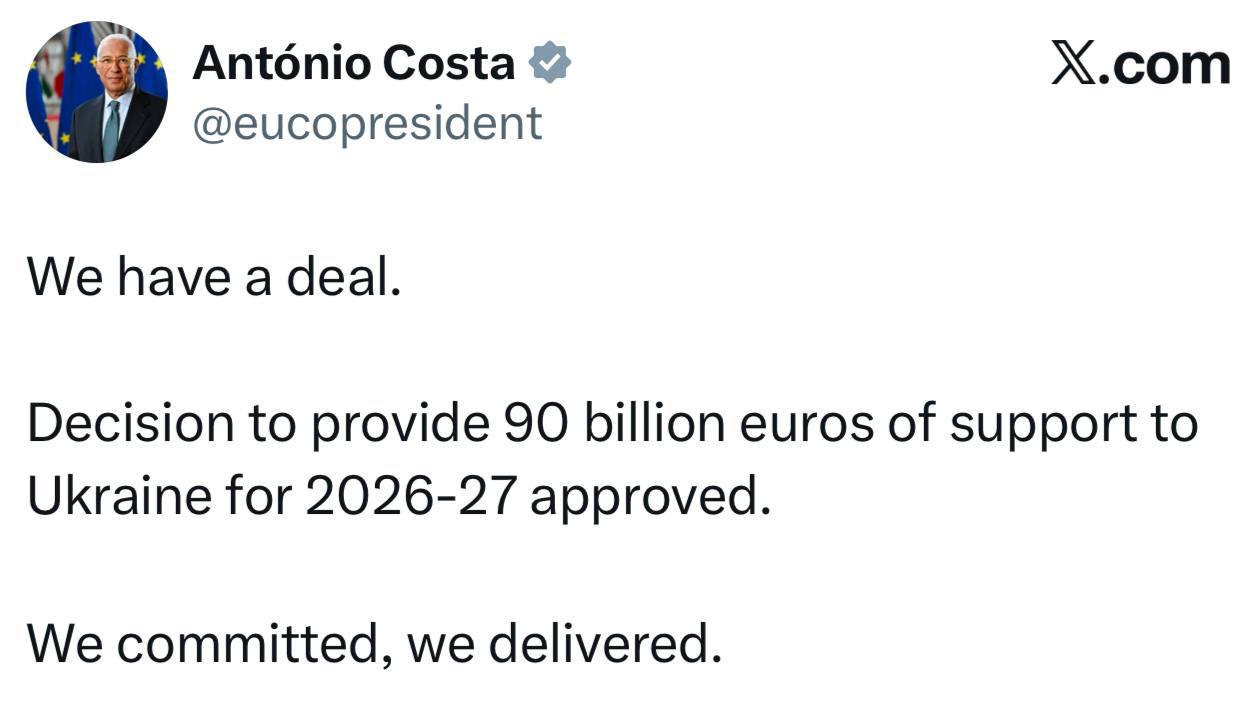 ЕС согласовал €90 млрд помощи Украине без конфискации активов РФ