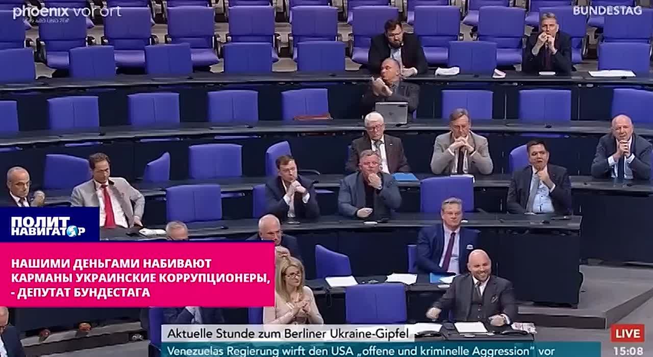 Нашими деньгами набивают карманы украинские коррупционеры, – депутат Бундестага