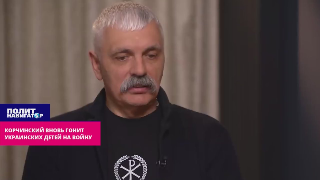 «Мы все погибнем!»: окопавшийся в тылу нацист Корчинский вновь гонит украинских детей на войну