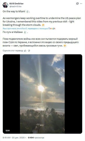 Анатолий Кузичев: Кирилл Дмитриев снова полетел в Штаты