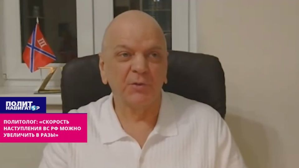 Политолог Скурлатов: Скорость наступления ВС РФ можно и нужно увеличить в разы